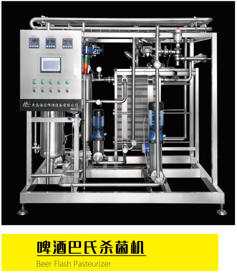 啤酒生產(chǎn)線——瞬時殺菌機